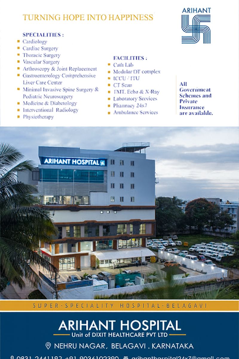 Arihant Hospital Unit Of Dixit Healthcare Private Limited